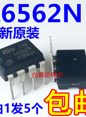 进口全新原装 L6562N 直插DIP 液晶电源芯片 【5只】