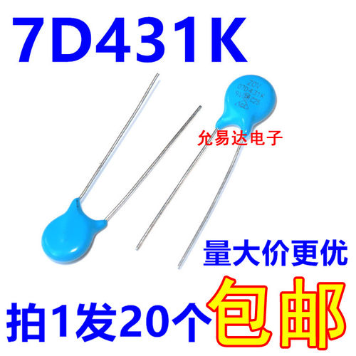 7D431K压敏电阻430V全新