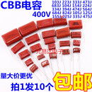 475J 684J 450V 473J 104J CBB电容器400V 105J 474J 224J 225J