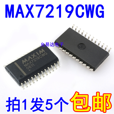 MAX7219CWG贴片SOP-24 宽体全新  【5只】