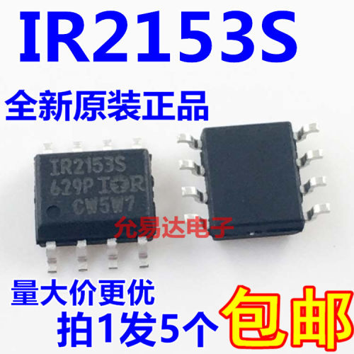 进口全新原装IR2153S