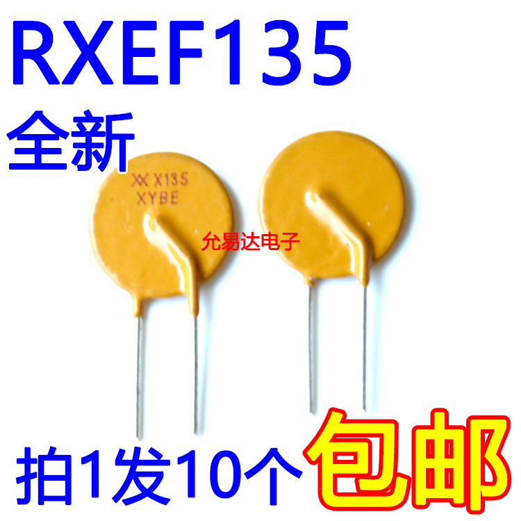 RXEF135自恢复保险丝 1.35A 72V  直插【10只2元】 电子元器件市场 熔丝/保险丝座/断路器/保险管 原图主图