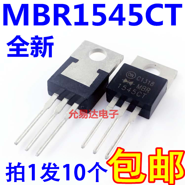 全新MBR1545CT B1545P TO220铁头 电源整流器肖特基二极管