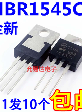 全新MBR1545CT B1545P TO220铁头 电源整流器肖特基二极管