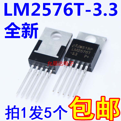 LM2576T-3.3 全新国产 质量好 现货【5只】