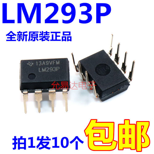 进口全新原装LM293NLM293P