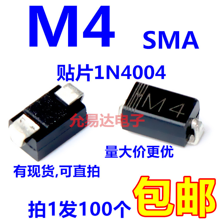 4004m4贴片二极管sma