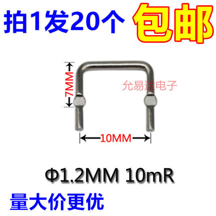康铜电阻/采样电阻/10mR/脚距10mm/线径1.2mm 康铜丝