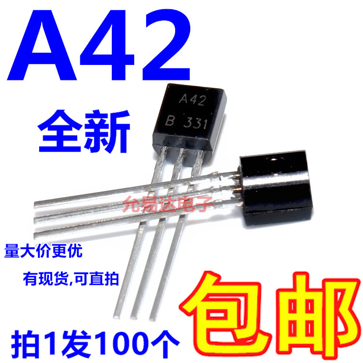 全新原装 MPSA42 A42 TO-92三极管NPN【100个5元包邮】42元/K-封面