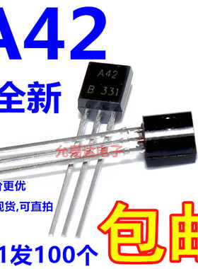 全新原装 MPSA42  A42  TO-92 三极管NPN 【100个5元包邮】35元/K