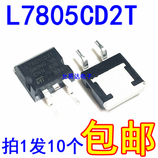 全新国产 L7805CD2T 贴片TO-263三端稳压管L7805 【10只】