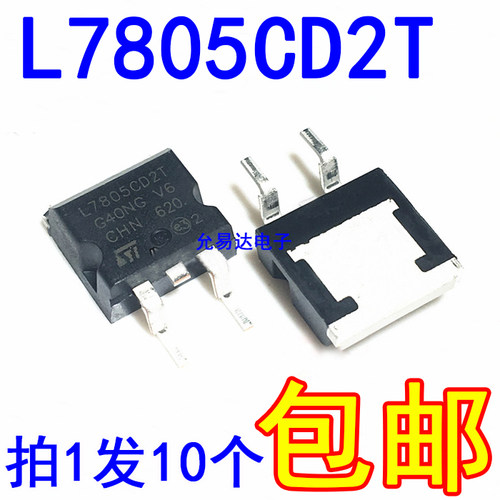 全新国产 L7805CD2T 贴片TO-263三端稳压管L7805 【10只】 - 封面