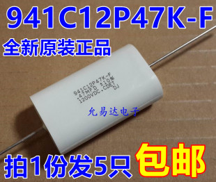 无感吸收电容 1200V 原装 0.47UF 5只25元 941C12P47K 包邮