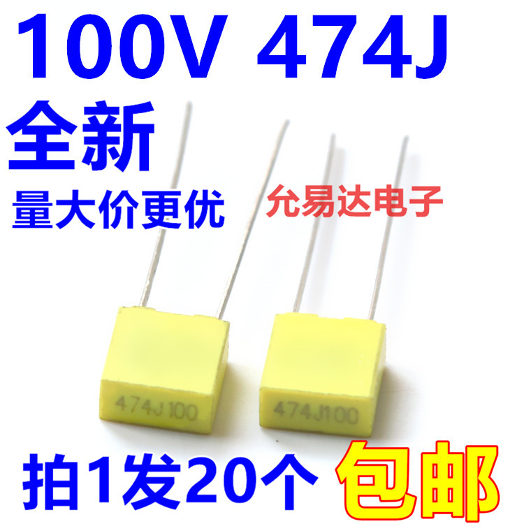 100V474J校正电容0.47UF