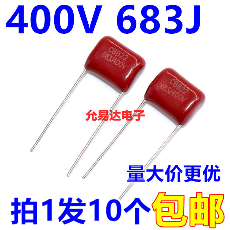 薄膜电容CBB400V683J