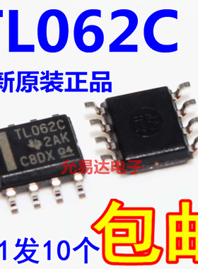 TL062C TL062CDT  贴片SOP-8 进口全新原装【10只10元包邮】