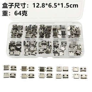 100PCS 10种规格各10只TYPE-C 母座USB直插贴片插座USB-3.1 4脚