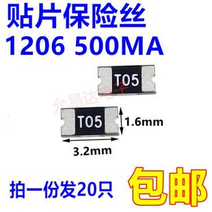 48V 20只 0.5A 500MA 60V 24V 16V 12V 贴片自恢复保险丝 1206