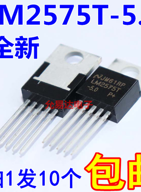 全新现货 LM2575T-5.0  五端稳压管【10只9元包邮】