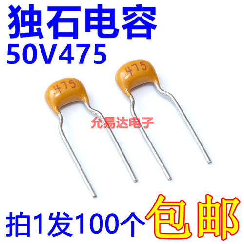 475独石电容4.7uf475M