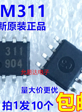 进口全新原装 LM311 KA311 SOP8【10只】清仓库