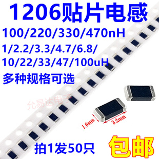 100uH 0.47 6.8 2.2 0.33 1206贴片电感0.1 0.22
