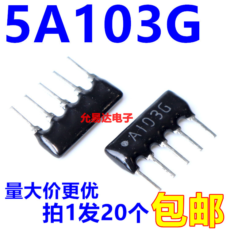 5A103G排阻10K5P-103