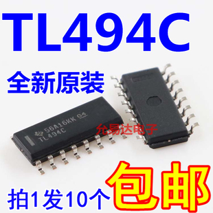 TL494C 10只12元 进口全新原装 包邮 假一赔十 贴片SOP16