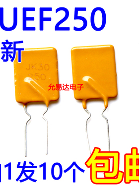 RUEF250自恢复保险丝 2.5A 30V  直插【10只】
