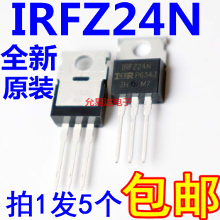 全新原装进口IRFZ24N TO-220场效应管焊机常用【5只】