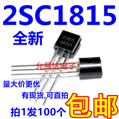 C1815NPN晶体管2SC1815