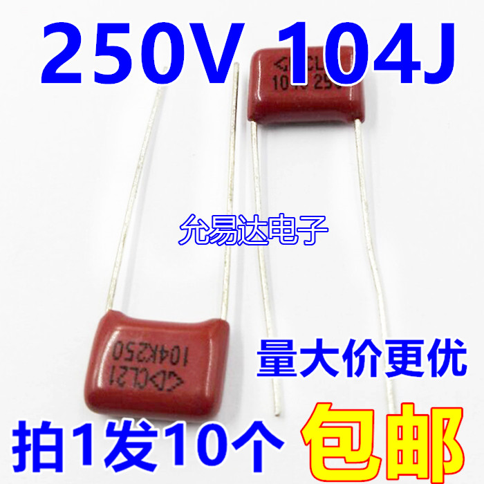 250V104JYUNYIDAcbb电容