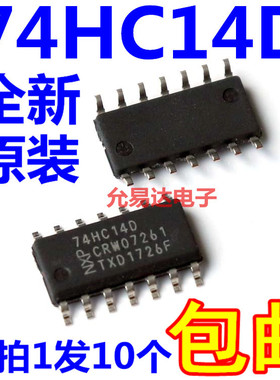 进口全新原装74HC14 74HC14D 贴片