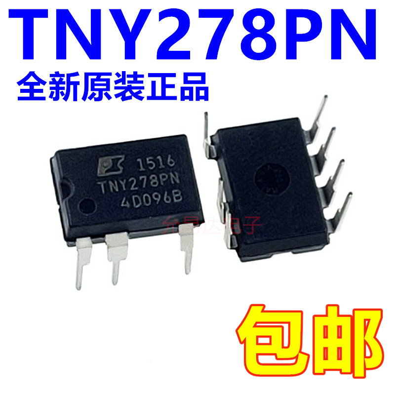 全新原装正品TNY278PN DIP8直插 (1只)