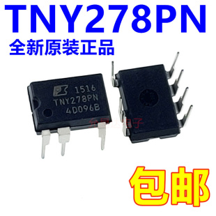 全新原装正品TNY278PN DIP8直插 (1只)