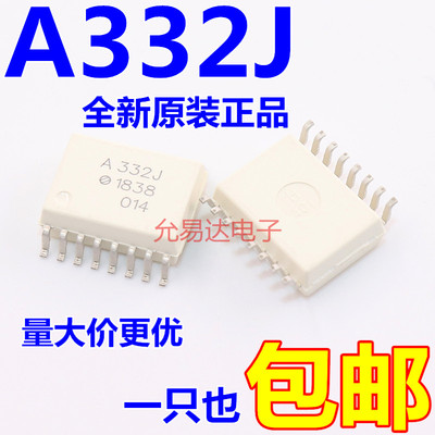全新原装正品光耦  HCPL-332J  A332J  SOP16【一个也包邮】