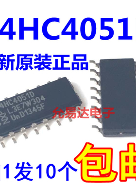 74HC4051D 进口 窄体3.9MM SOP-16 全新原装【10只】