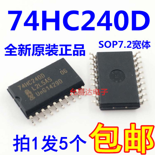 全新原装宽体现货74HC240D