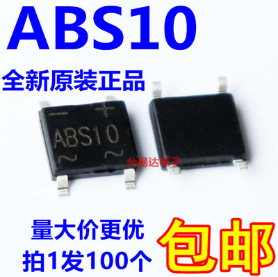 整流桥贴片ABS10桥堆SOP-4
