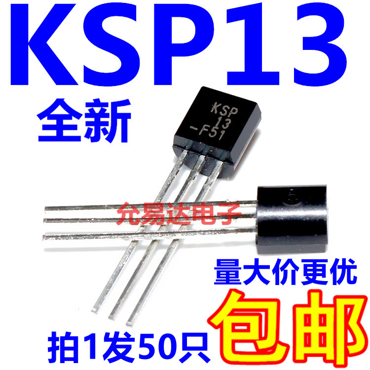 KSP13三极管TO-92全新原装