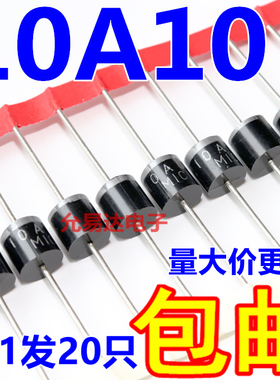 10A10 直插  整流二极管 10A 1000V 【20只4元包邮】140元/K