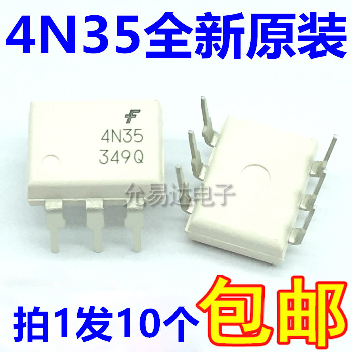 4N35直插 DIP进口全新原装【10只13元包邮】