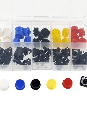 25PCS盒装 12*12*7.3MM轻触开关按键圆形 带按键帽按钮 微动开关