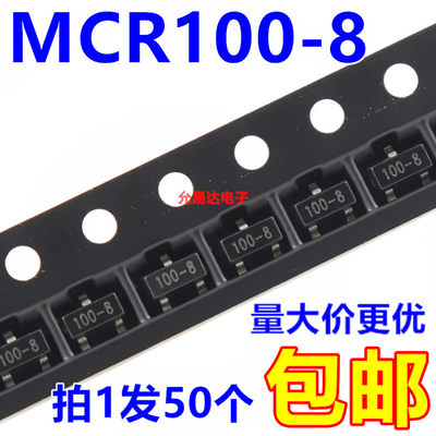 MCR100-8贴片三极管SOT-23100-8