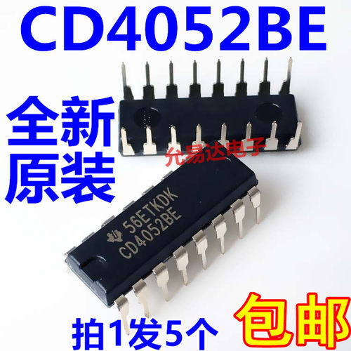 进口全新原装CD4052BE  直插DIP16 假一赔十【5只】