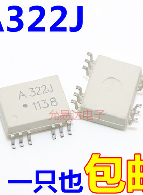 HCPL-322J   A322J   SOP12  光电耦合器  专业配单