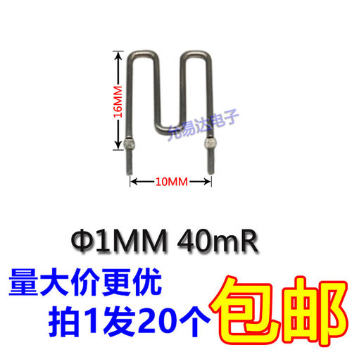 康铜丝取样电阻40毫欧0.04R采样