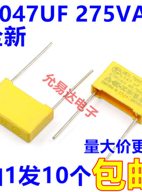 安规电容275V  0.047UF 473K  脚矩=15MM【10只】