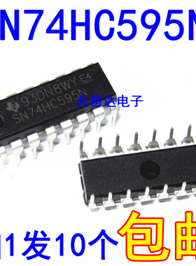 SN74HC595N DIP-16  全新国产 大芯片 质量保证【10只4元包邮】