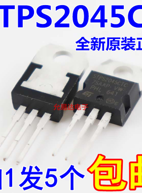 肖特基STPS2045 STPS2045CT TO-220 全新原装【5只7元包邮】
